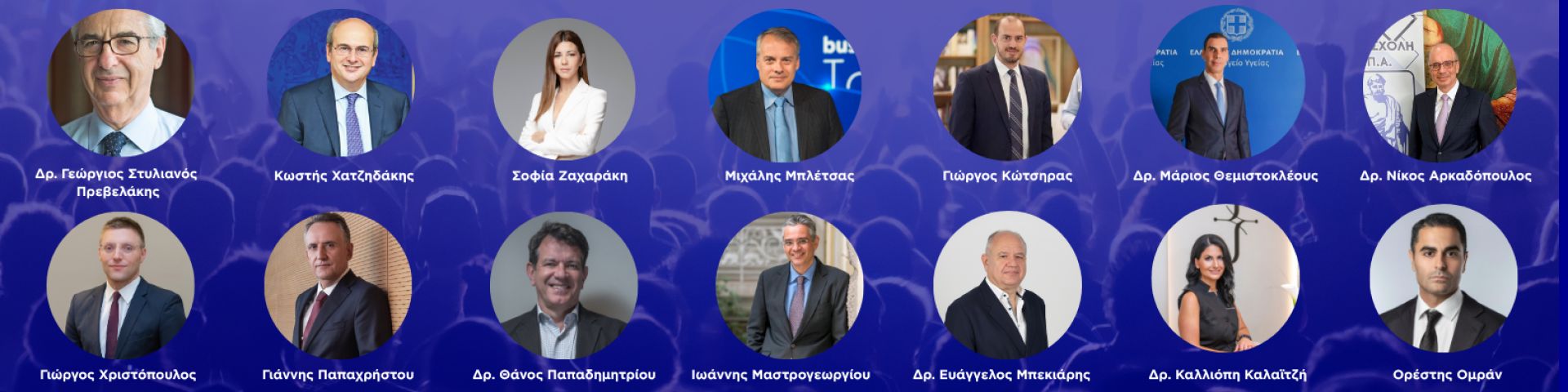 Agenda - BrainReGain Ετήσιο Συνέδριο 2026